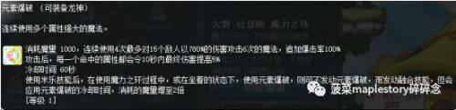 冒险岛龙神技能加点(冒险岛龙神技能宏怎么设置)插图28