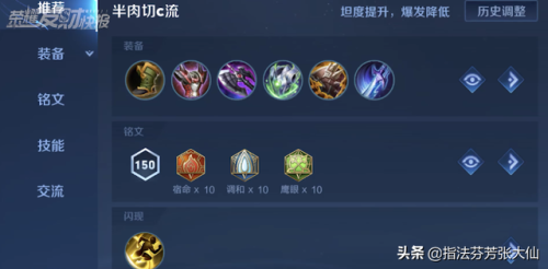 王者荣耀s26赛季(s24赛季新英雄)插图4