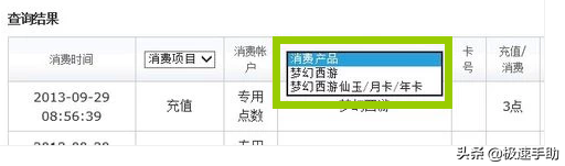 梦幻点卡余额查询(梦幻西游点卡比例查询)