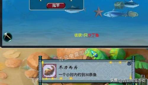 梦幻西游新版钓鱼攻略(梦幻西游金枪鱼能吃出什么)