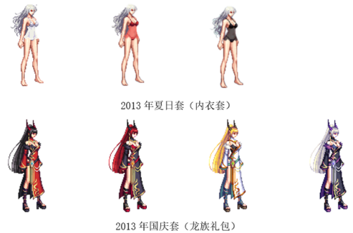地下城与勇士女鬼剑士(女剑士的衣服)插图1