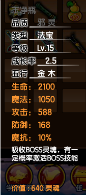 造梦西游3枯叶衫易爆点(打boss掉落什么物品)插图18
