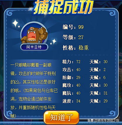 洛克王国瞌睡王绝版了吗(洛克王国7天vip必抓宠物)插图2