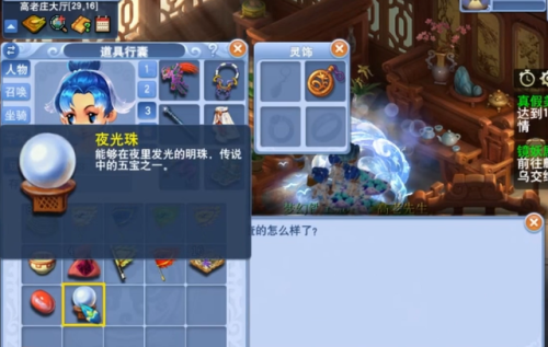 梦幻西游三打白骨精剧情奖励(梦幻西游100剧情全攻略详细)插图3