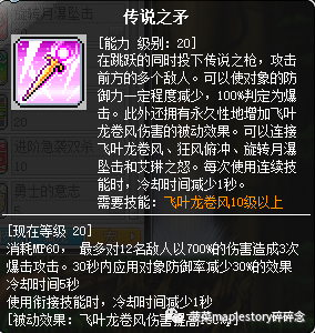 双弩精灵技能连招顺序(双弩精灵超级属性加点)插图11