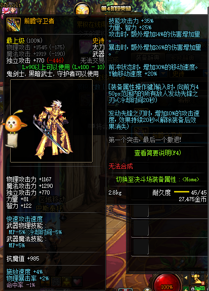 鬼泣3攻略(鬼泣3双刀出招表)插图45