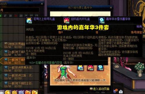 dnf最新消息(地下城最高120级)插图