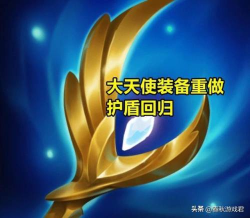 lol天使出装2023(lol最新神话装备一览2023)插图1