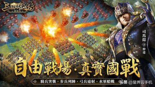 三国群英传战略版(三国群英战兵种图)插图1