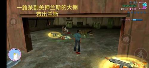 罪恶都市任务图文攻略(侠盗飞车全部任务大全)插图7