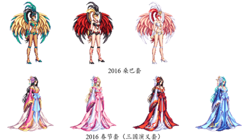 地下城与勇士女鬼剑士(女剑士的衣服)插图11