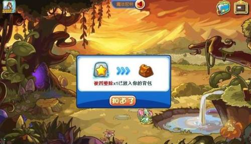 洛克王国快意恩仇技能石怎么刷(洛克王国7天vip必抓宠物)插图