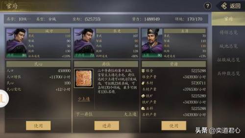 真三国无双5隐藏人物(真三国无双5貂蝉怎么解锁)插图7