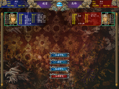 三国群英传7必占城池(三国群英传7先灭卑弥呼)插图2