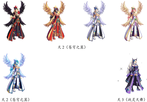 地下城与勇士女鬼剑士(女剑士的衣服)插图38