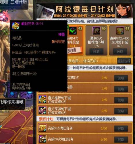 dnf神器装扮(几个次元玄晶能出一件神器)插图7