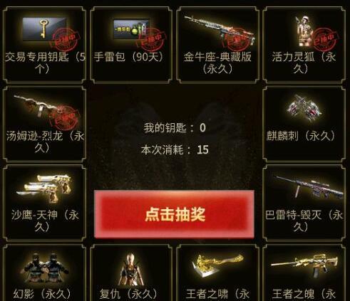 cf手游王者轮回(2023年王者轮回价格表)插图2