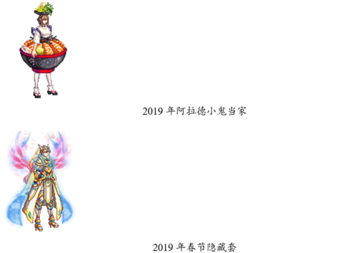 地下城与勇士女鬼剑士(女剑士的衣服)插图19