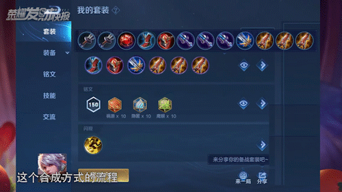 百里守约出装(王者荣耀新之助百里守约出装)插图12