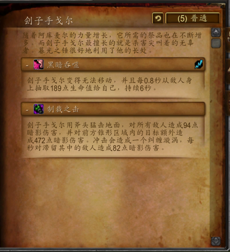 黑暗深渊副本入口(怀旧服黑暗深渊)插图24