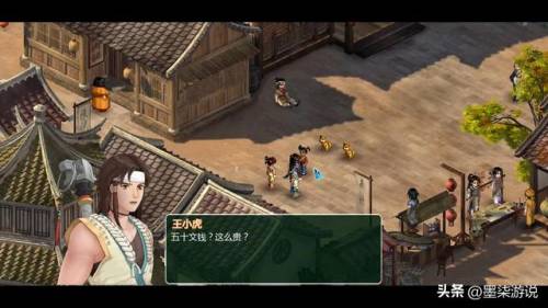 仙剑奇侠传2攻略地图(仙剑2详细高清地图)插图18