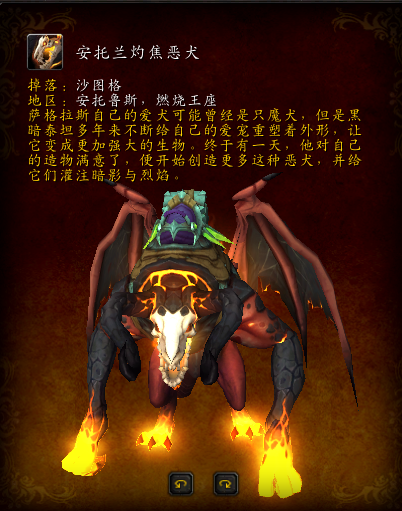 各大坐骑的缰绳掉率(日光峰林飞鹰掉率提高了吗)插图30