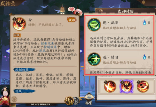 阴阳师阎魔(阴阳师阎魔自动会先攻击谁)插图6