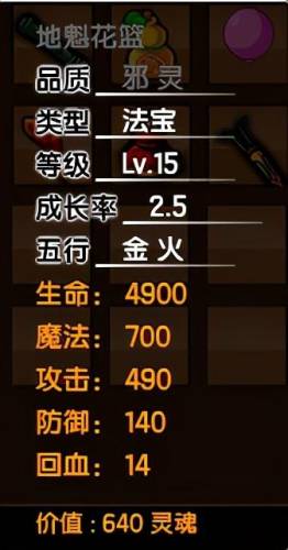 造梦西游3枯叶衫易爆点(打boss掉落什么物品)插图31