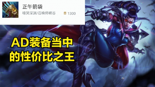 vn出装顺序(vn大乱斗出装)插图2