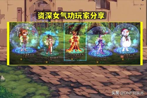 dnf女气功刷图加点最新(女气功110版本刷图加点)插图1