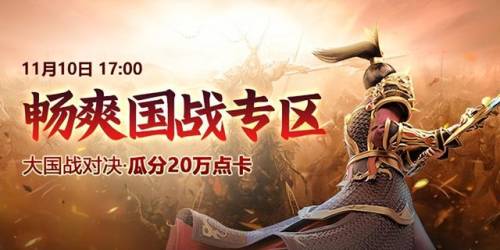 征途2礼包领取大全(征途2023嘉年华礼包口令)插图5