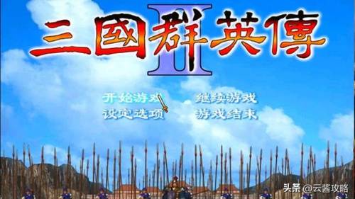 三国群英传威力加强版手机版(三国群英传3威力加强版配置)插图