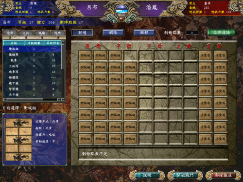 三国群英传7必占城池(三国群英传7先灭卑弥呼)插图5