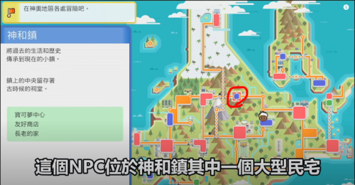 口袋妖怪珍珠(口袋妖怪珍珠全流程图文攻略)插图25