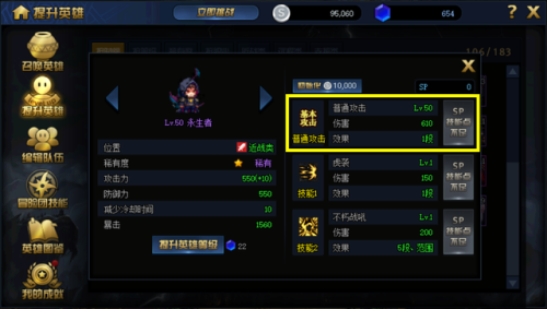 绝望之塔100层攻略(绝望之塔npc)插图4