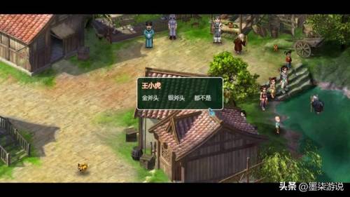 仙剑奇侠传2攻略地图(仙剑2详细高清地图)插图8