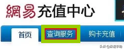 梦幻点卡余额查询(梦幻西游点卡比例查询)插图1