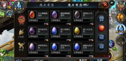 魔域变态版上线就99999魔石(网游魔域之一个亿魔石)插图1