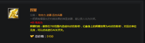 dota英雄技能大全(dota装备大全一览表最新)插图18