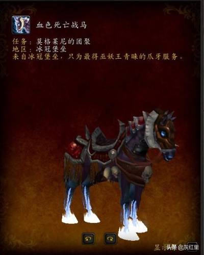 炽热战马终于能飞了(魔兽世界术士专属飞行坐骑)插图4