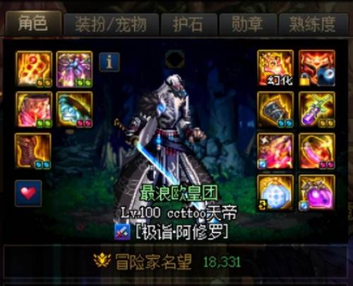 dnf史诗装备大全图(dnf70版本全装备图鉴)插图3
