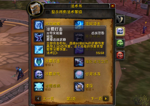 冰霜dk天赋怎么加(魔兽世界dk输出天赋哪个好)插图5