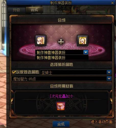 dnf神器装扮(几个次元玄晶能出一件神器)插图11