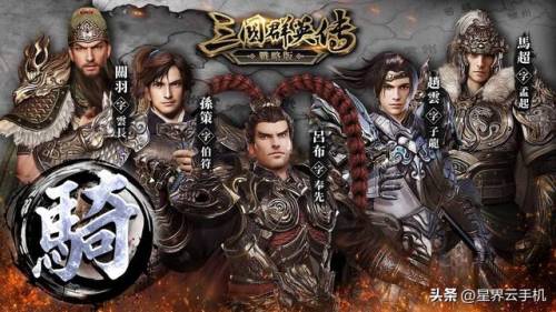三国群英传战略版(三国群英战兵种图)插图10