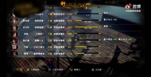 侠客风云传前传移植版(侠客风云传前传内置菜单攻略)插图4