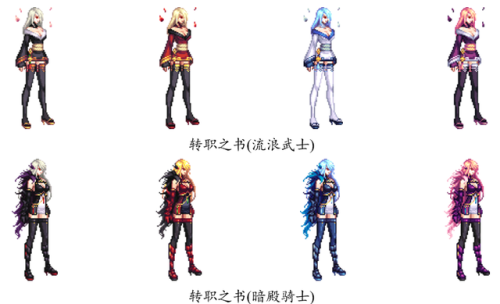 地下城与勇士女鬼剑士(女剑士的衣服)插图30