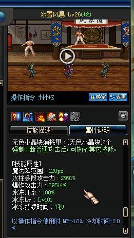 冰洁加点刷图2020(dnf80版本冰结师刷图加点)插图14