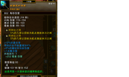火炬之光2灰烬法师流派(火炬之光2最强法师)插图44