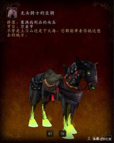 炽热战马终于能飞了(魔兽世界术士专属飞行坐骑)