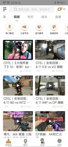 穿越火线一键领取助手(CF手游一键领取官方)插图7